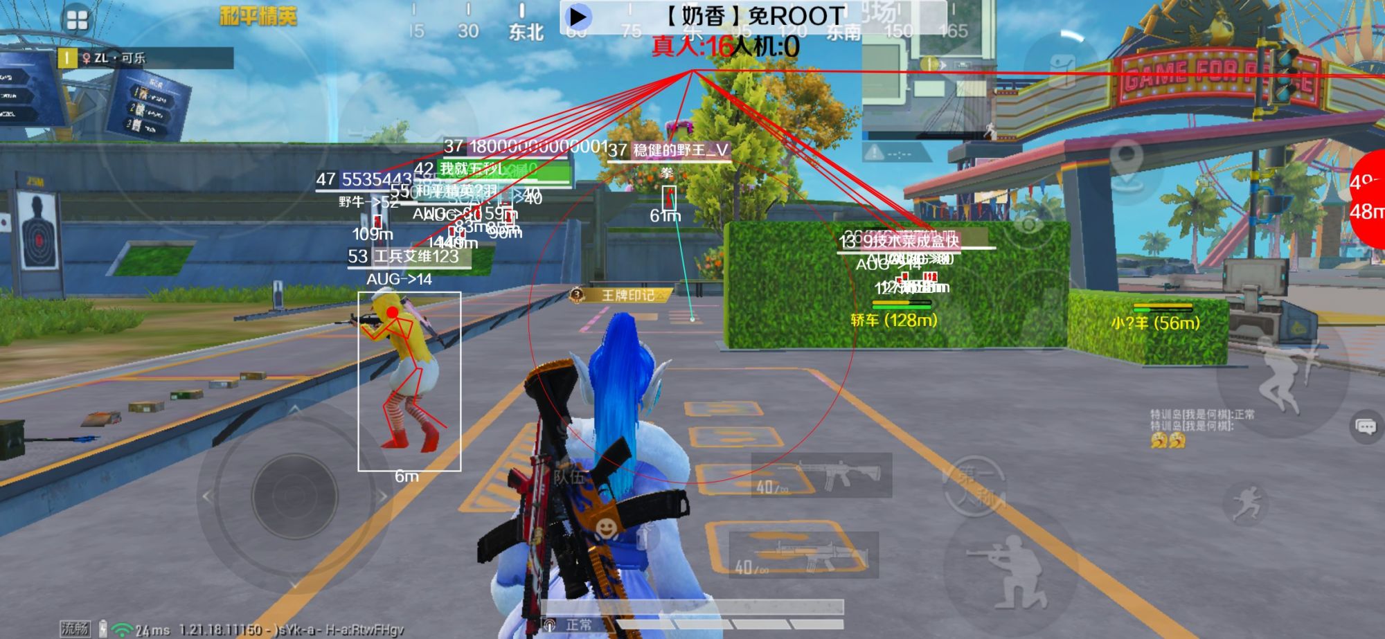 和平精英辅助《布丁》改名《奶香》依旧稳定中 - 2026和平精英免费辅助神器下载安装辅助预览图